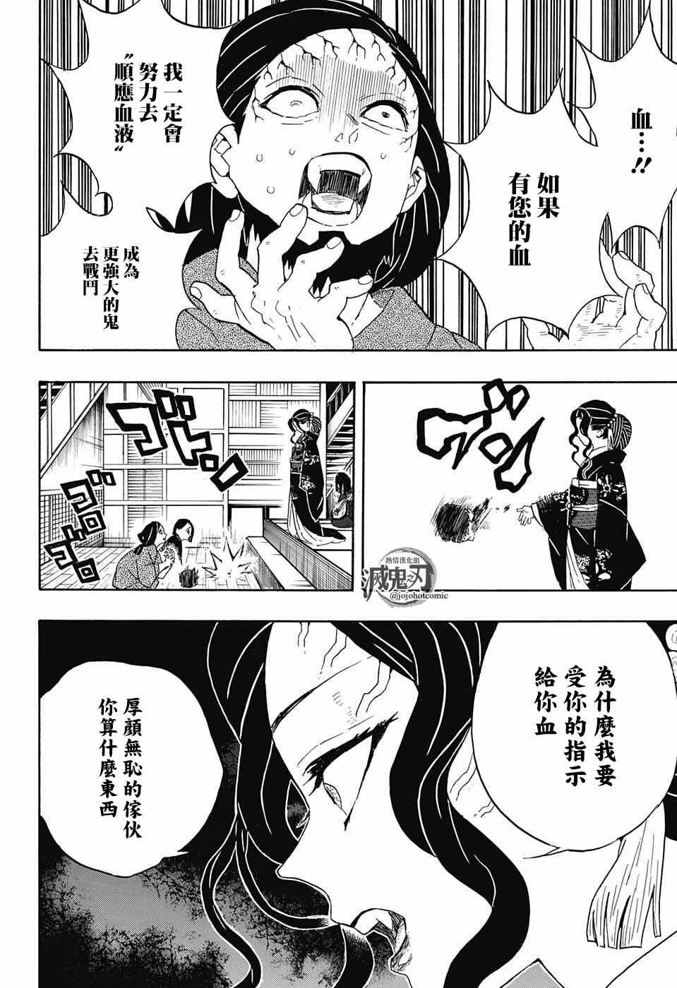 第52话冷酷无情11