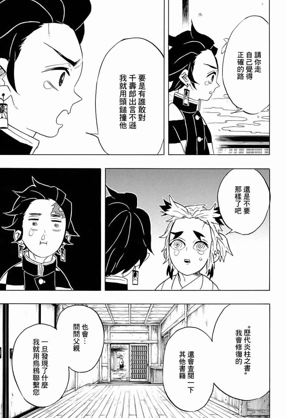 第69话前进吧一步一个脚印也没关系8