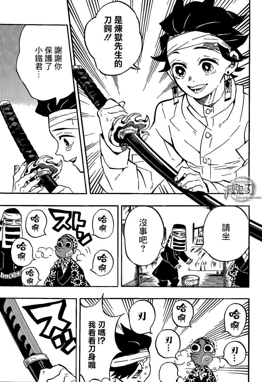 第129话若要能有斑纹12