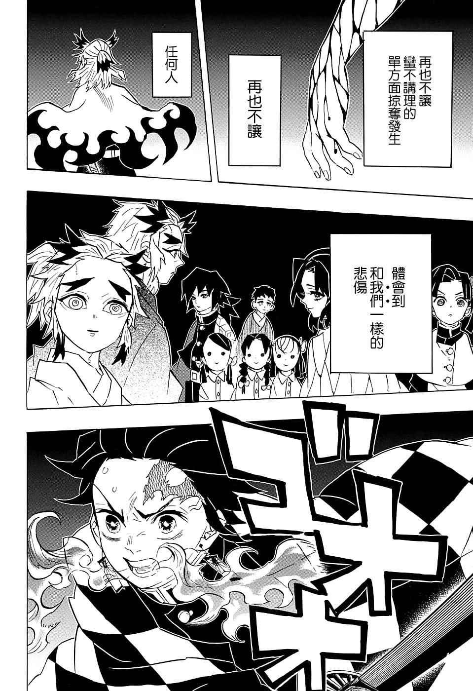 第78话百转千回11