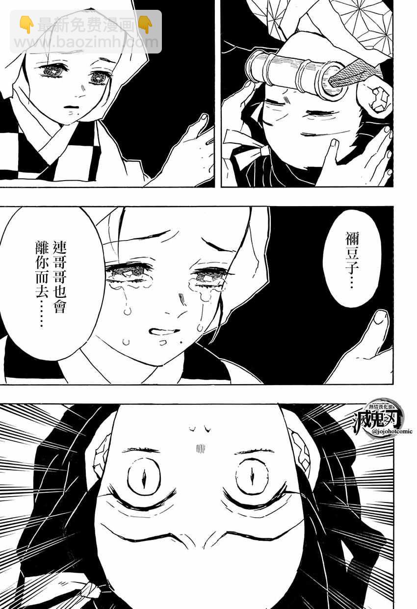 第40话火之神10