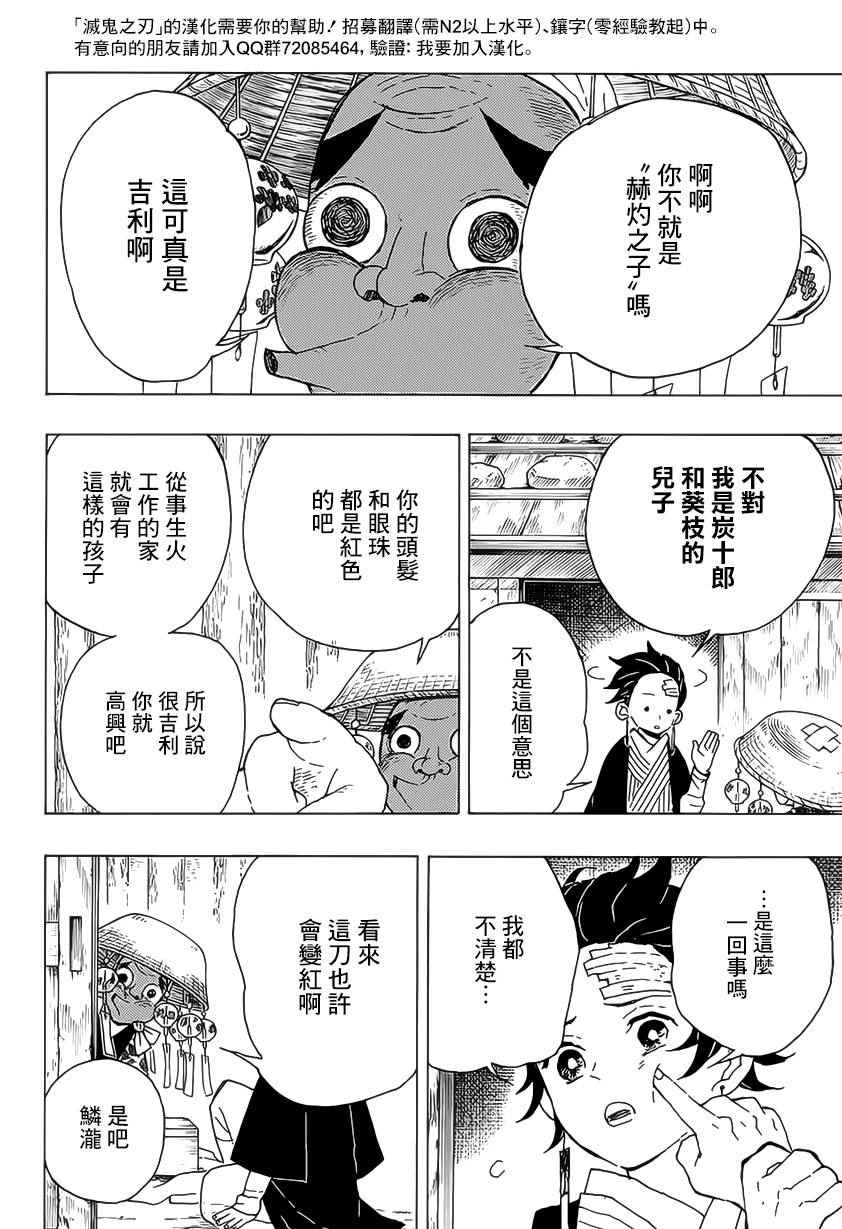 第9话欢迎回家13