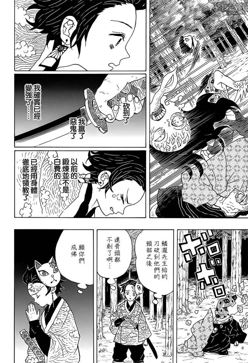 第6话成堆的手13