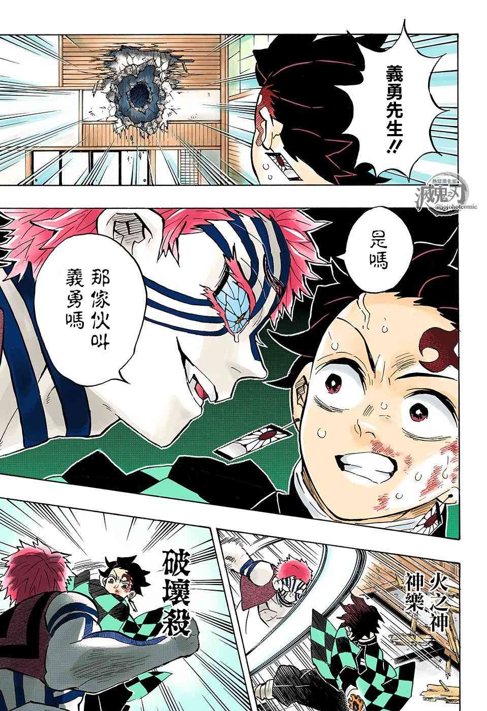 第148话针锋相对12