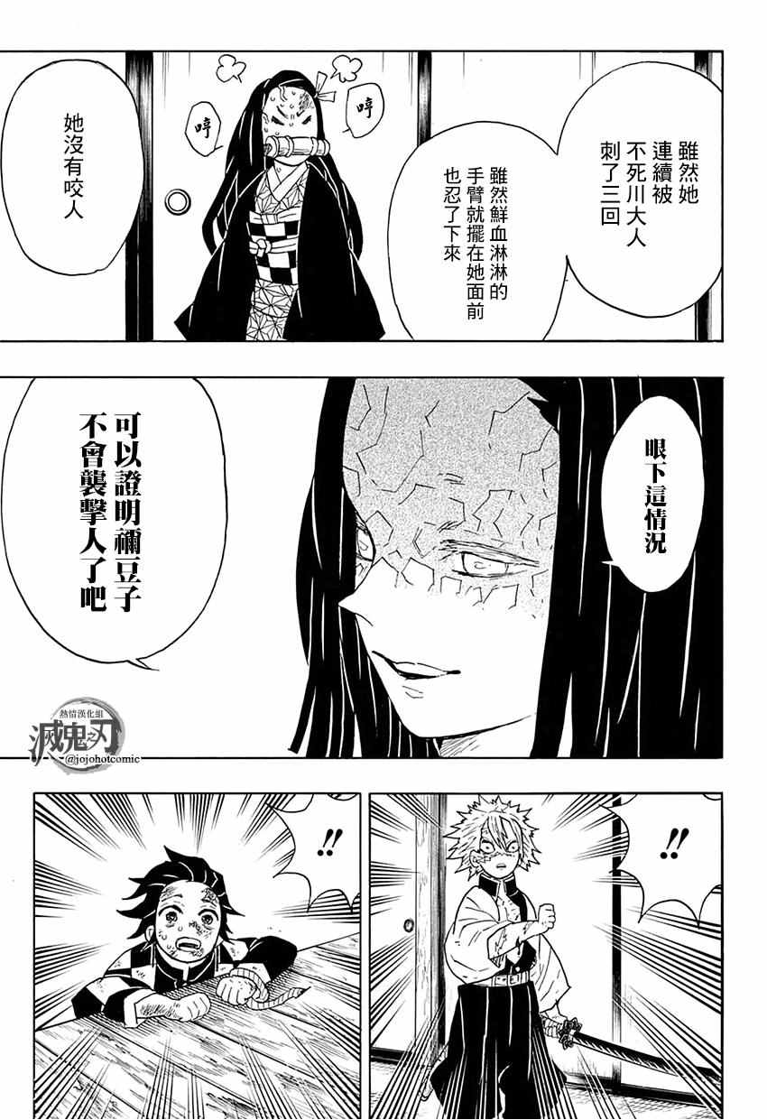 第47话哼12
