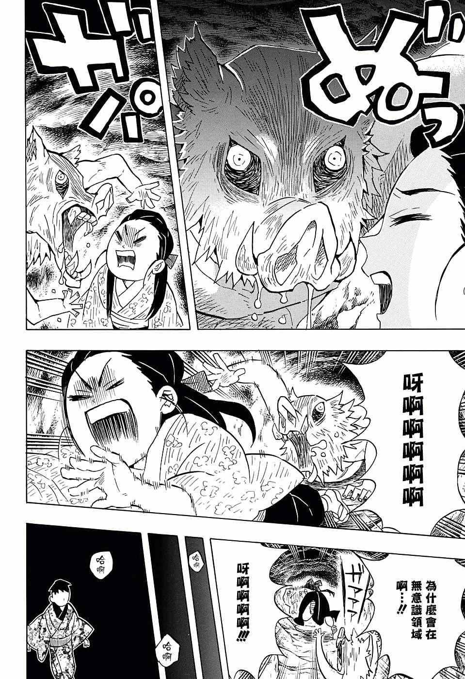 第57话拿起刀来11