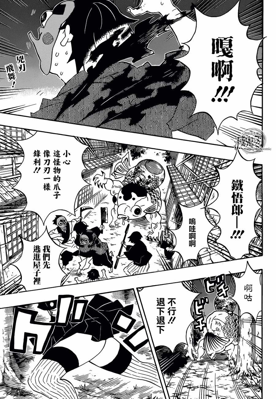 第112话推移转变3
