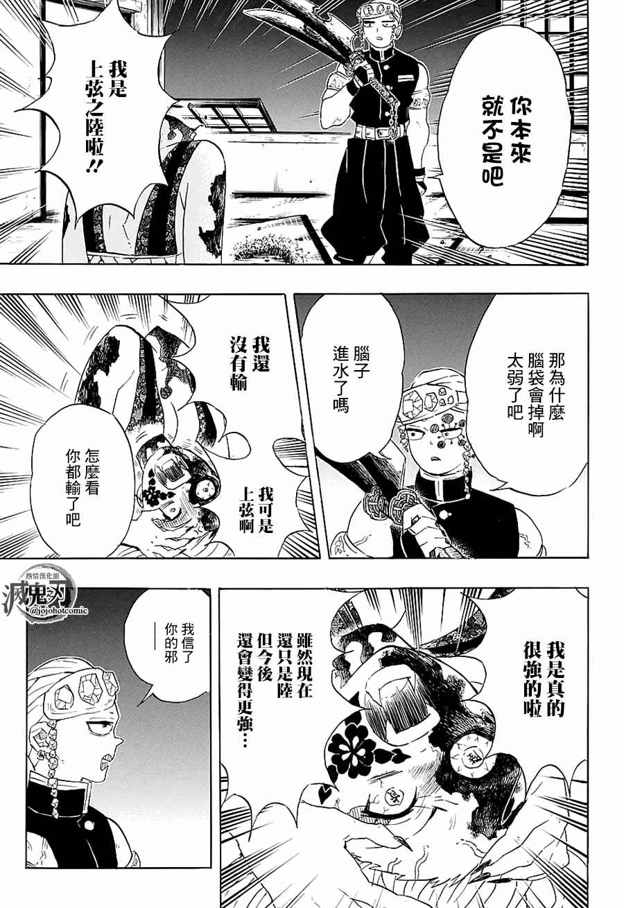 第85话嚎哭10