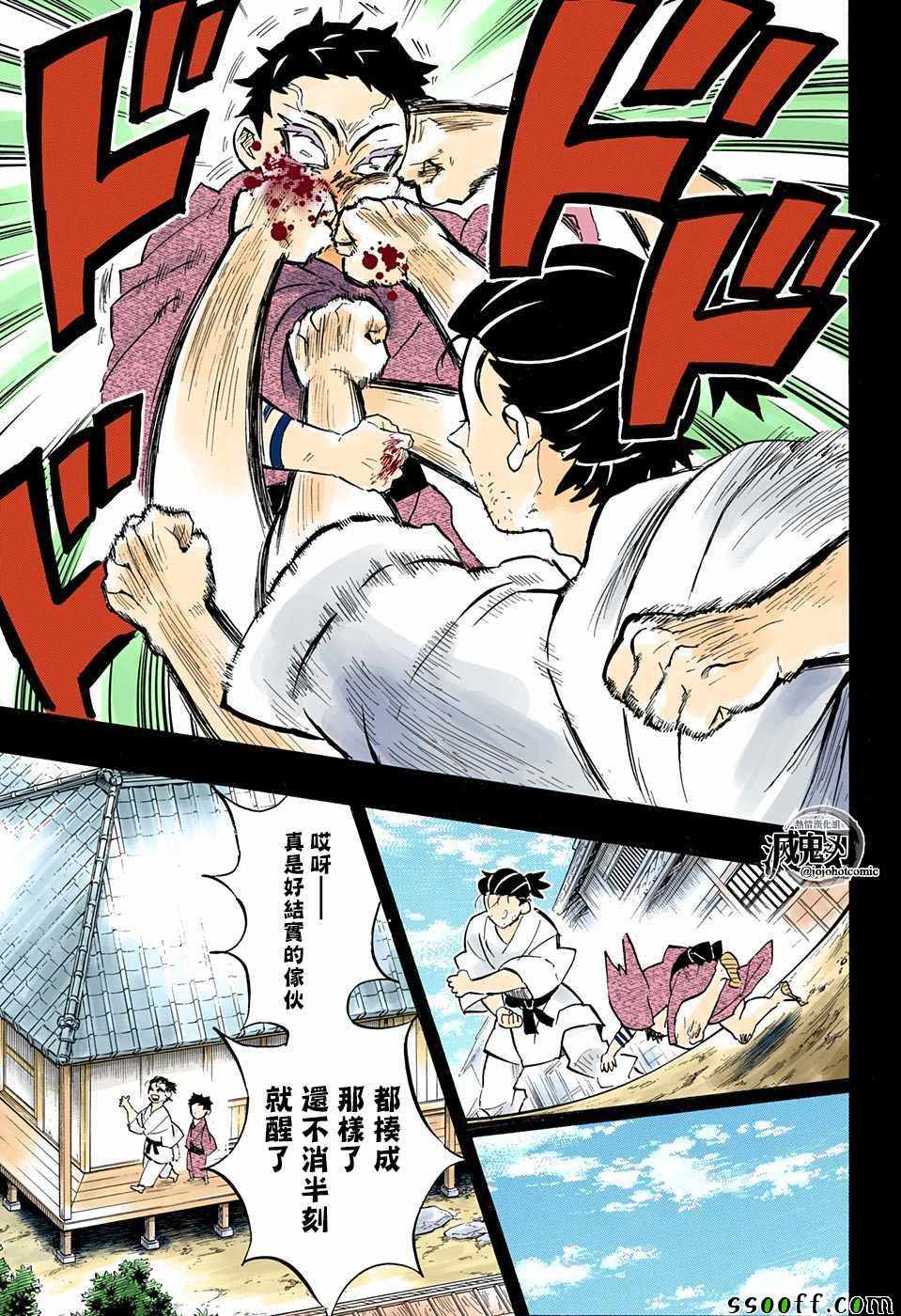 第154话怀古强袭14