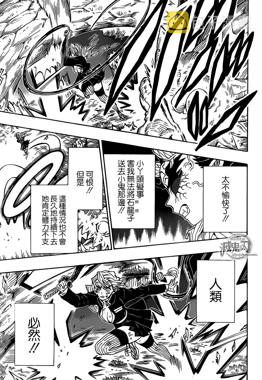 第124话给我适可而止笨蛋8