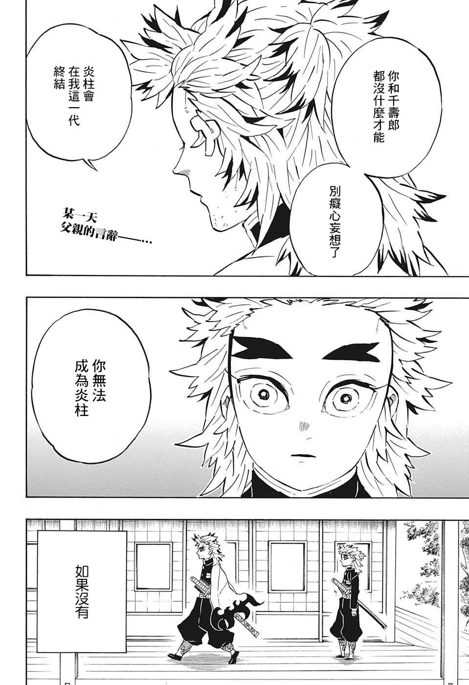 特别短篇1