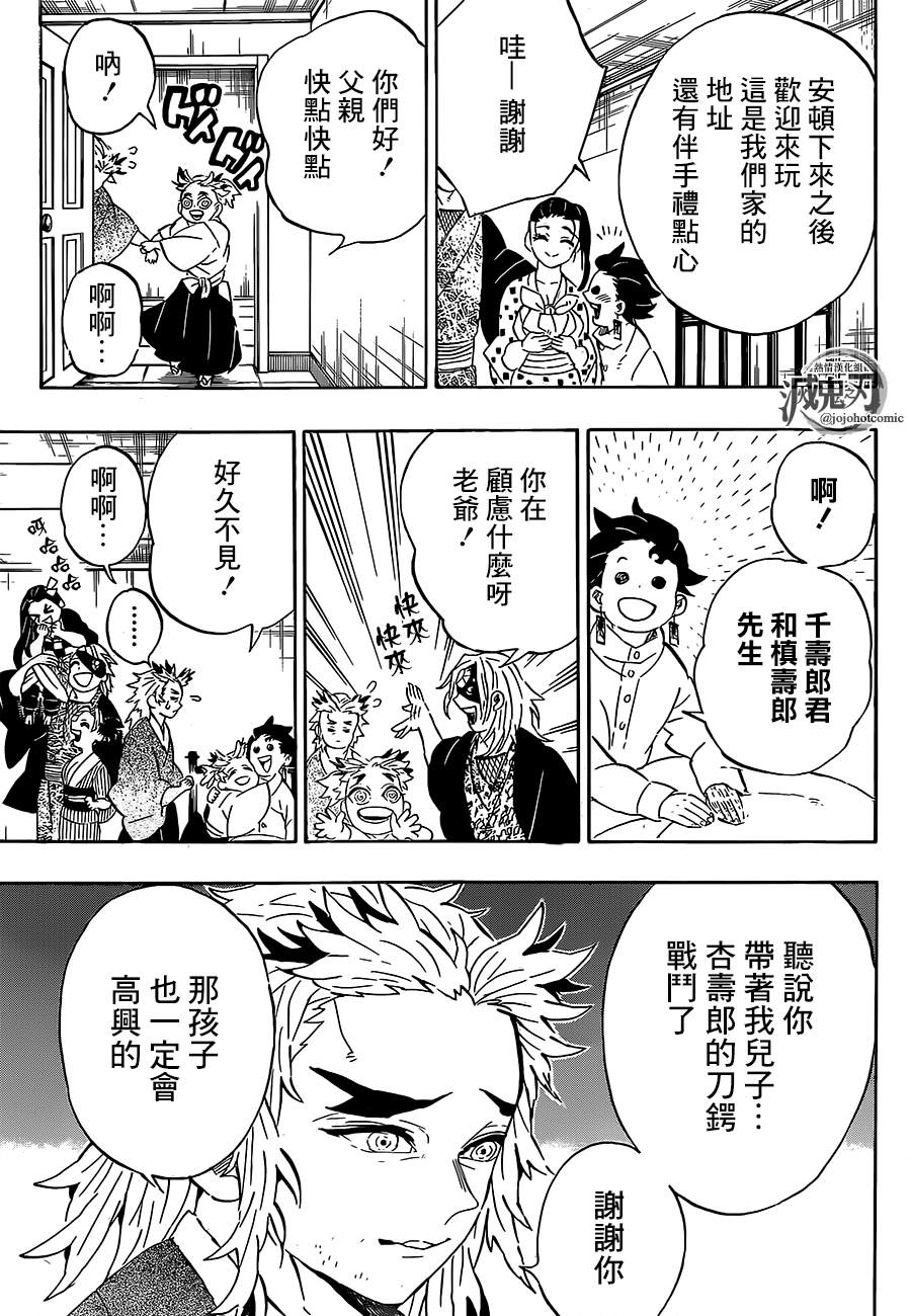 第204话没有恶鬼的世界12