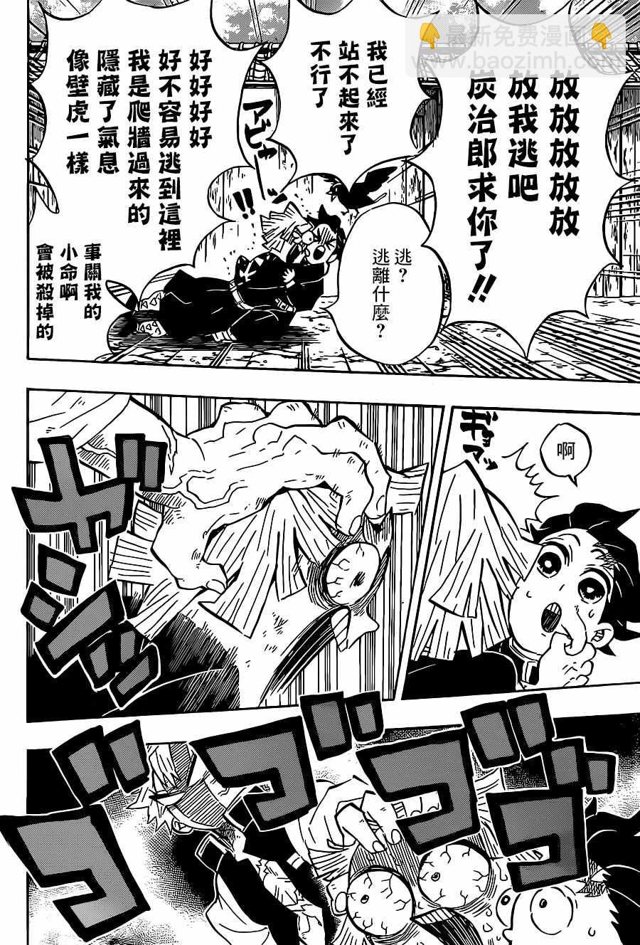 第132话全力训练13
