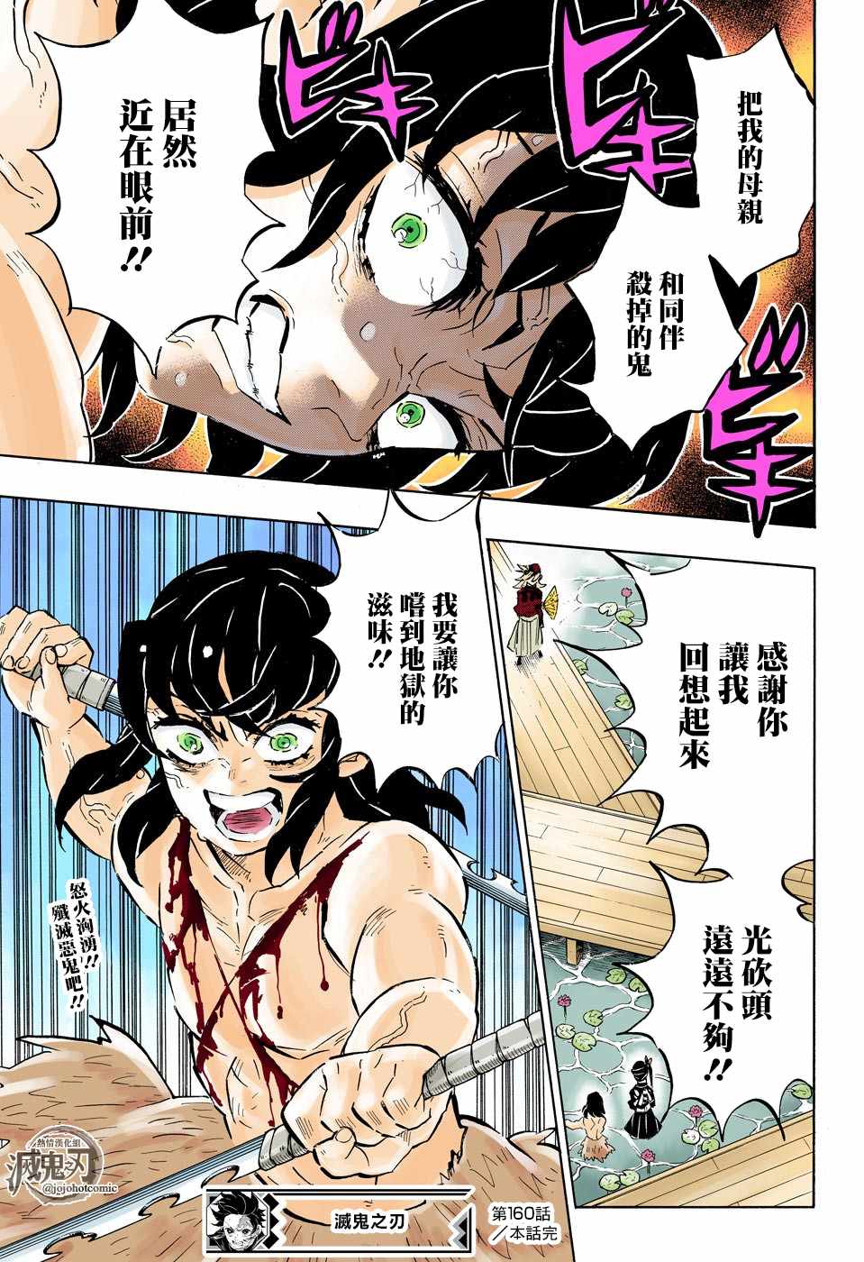 第160话重叠的音容苏醒的记忆18