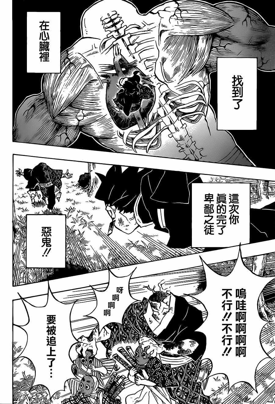 第126话蒙蒙破晓，不辨谁人11