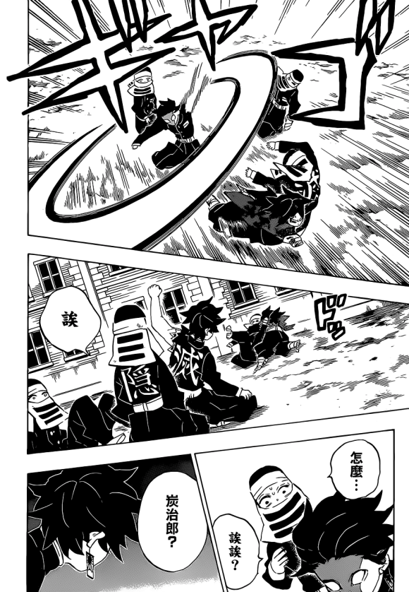 第201话鬼王9