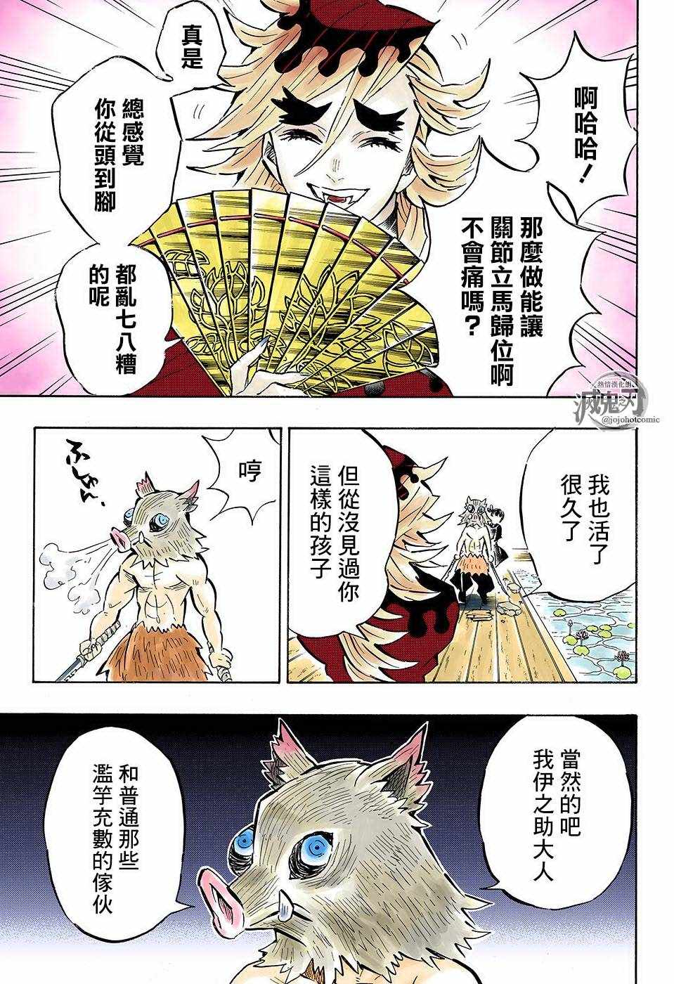 第159话脸16