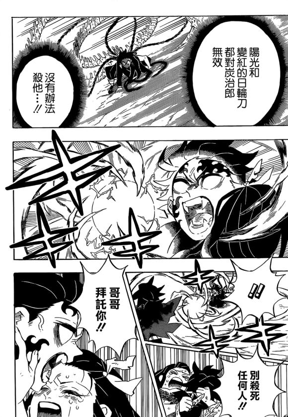 第202话回家吧11