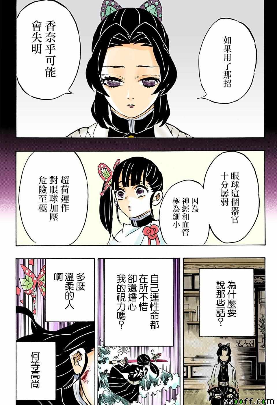 第162话三位白星15