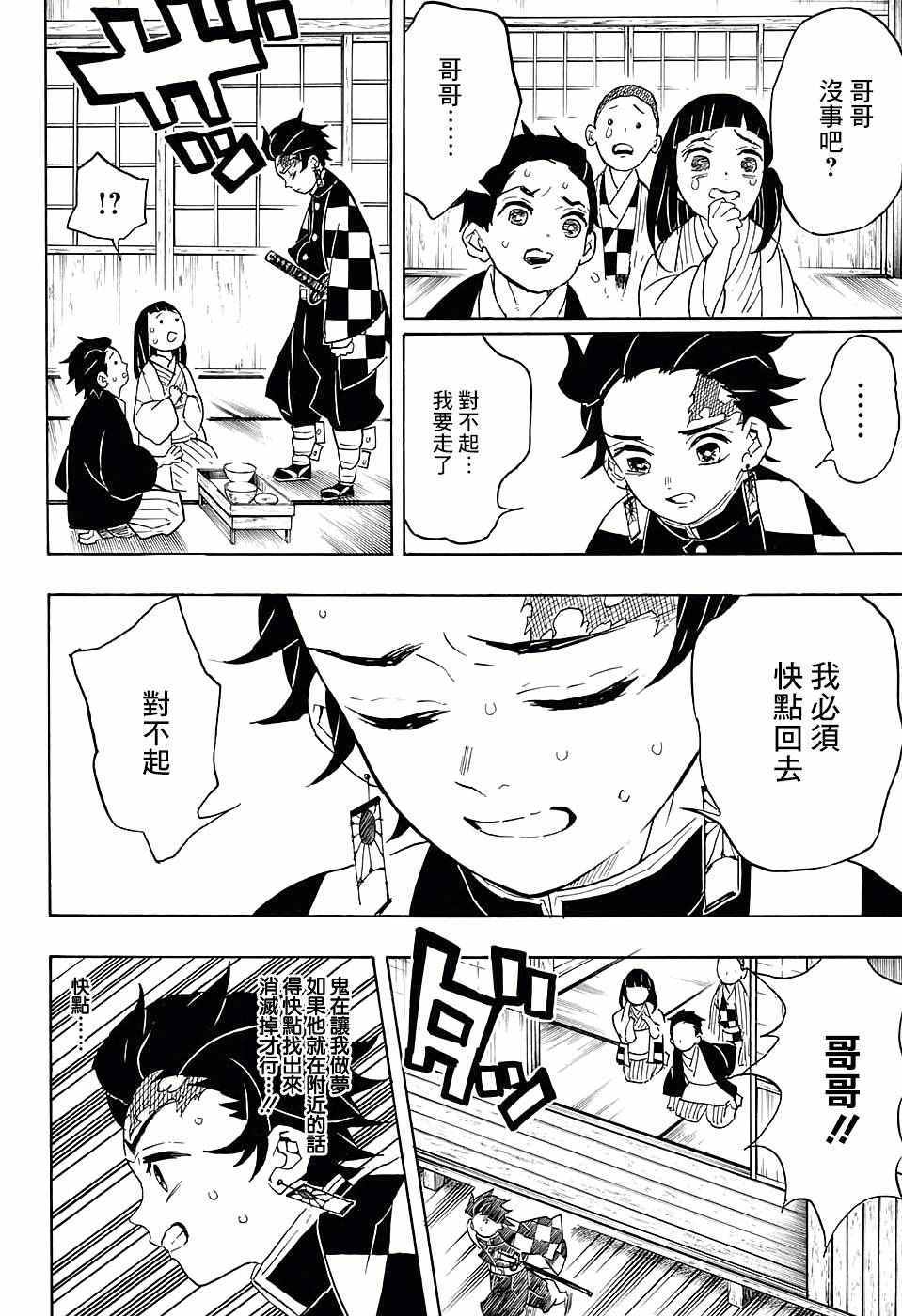 第57话拿起刀来3