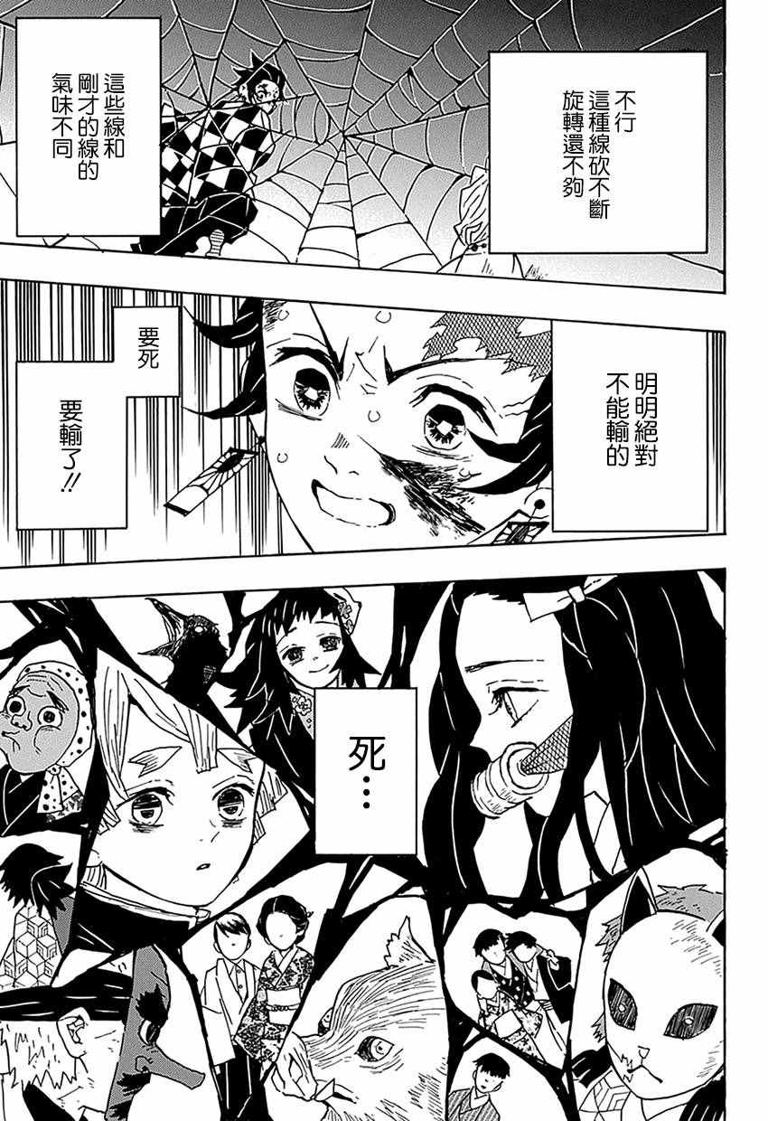 第39话走马灯之中16