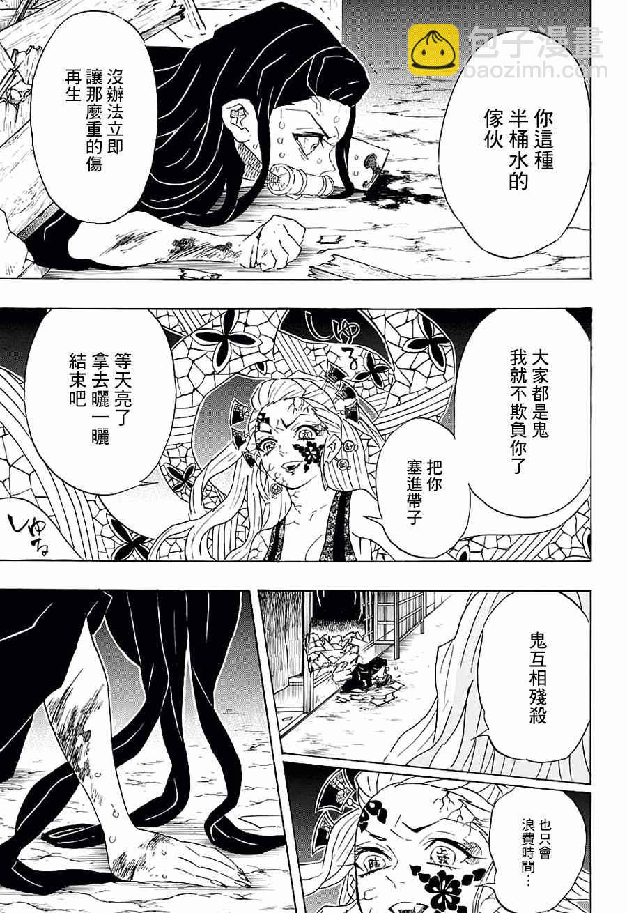 第83话变貌11