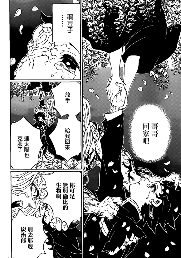 第203话诸多因由11