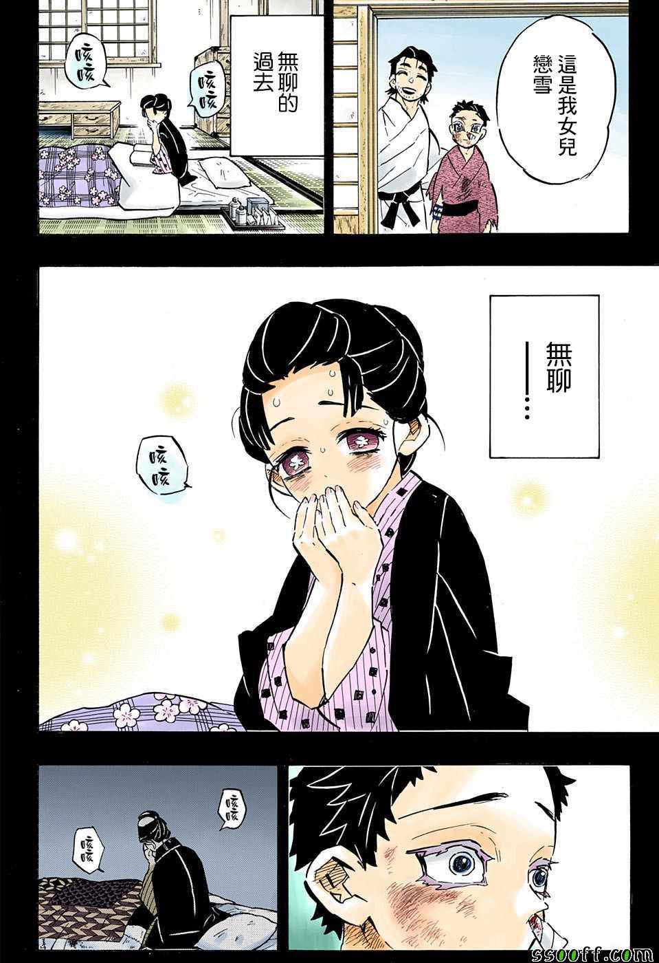 第154话怀古强袭17