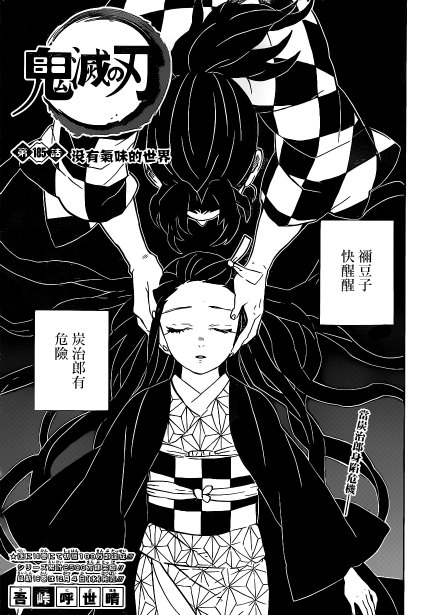 第185话0