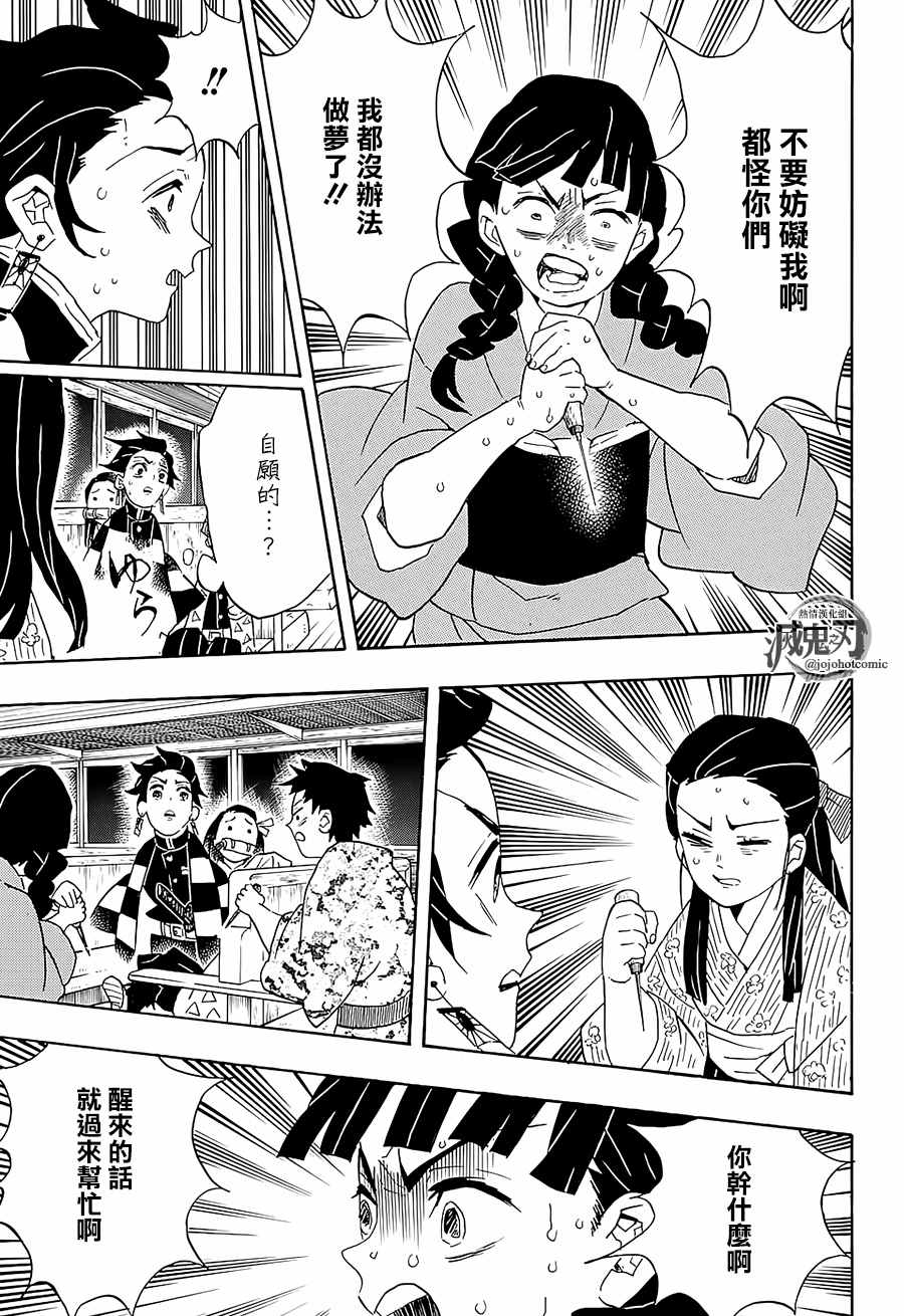 第58话早上好8