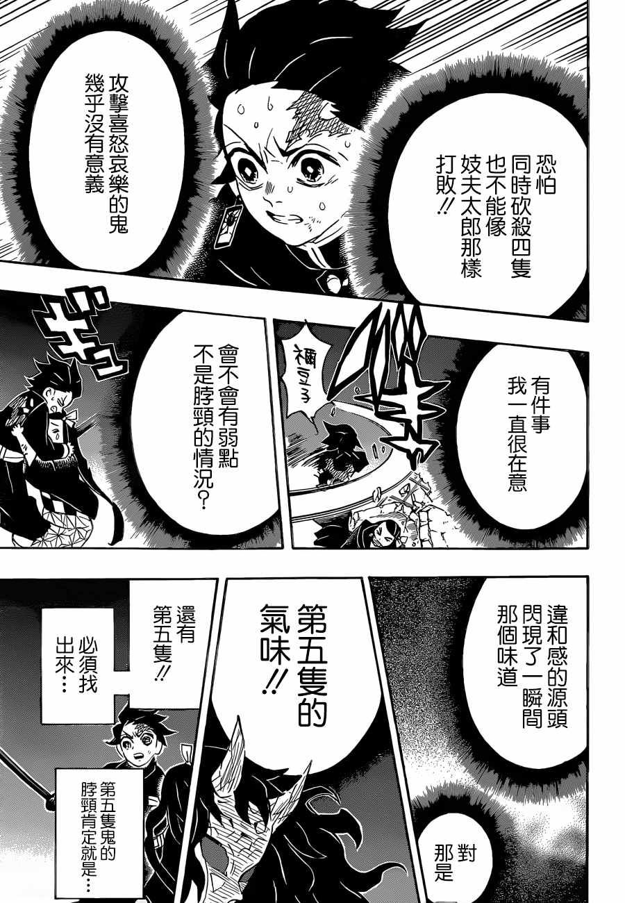 第113话赫刀13