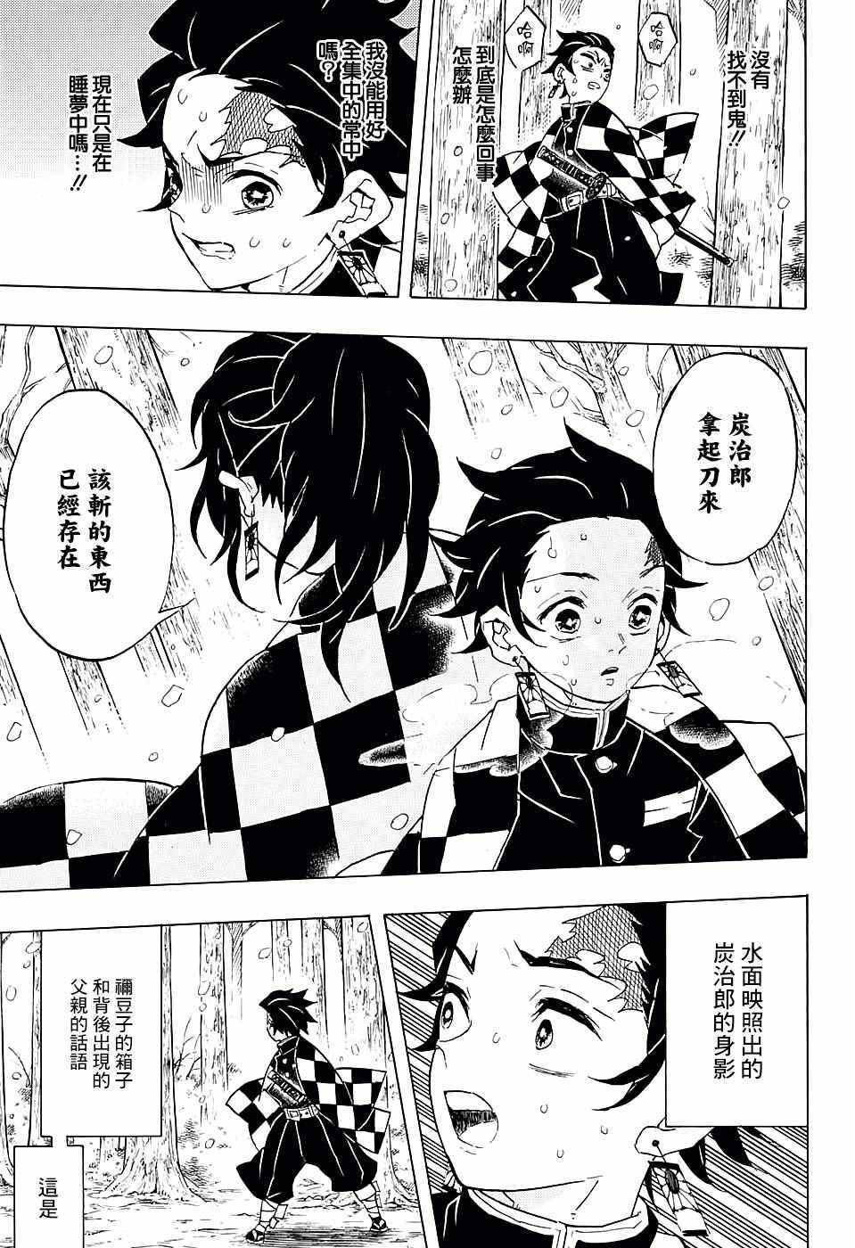 第57话拿起刀来16