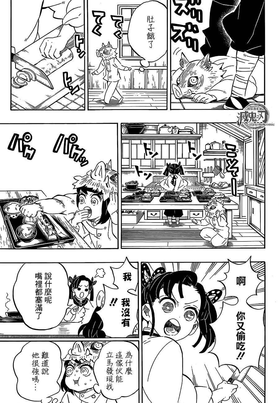 第204话没有恶鬼的世界14