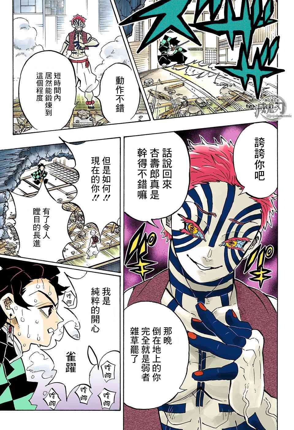 第148话针锋相对14
