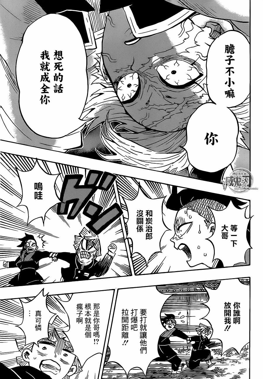 第133话欢迎14