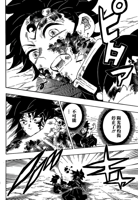 第201话鬼王15