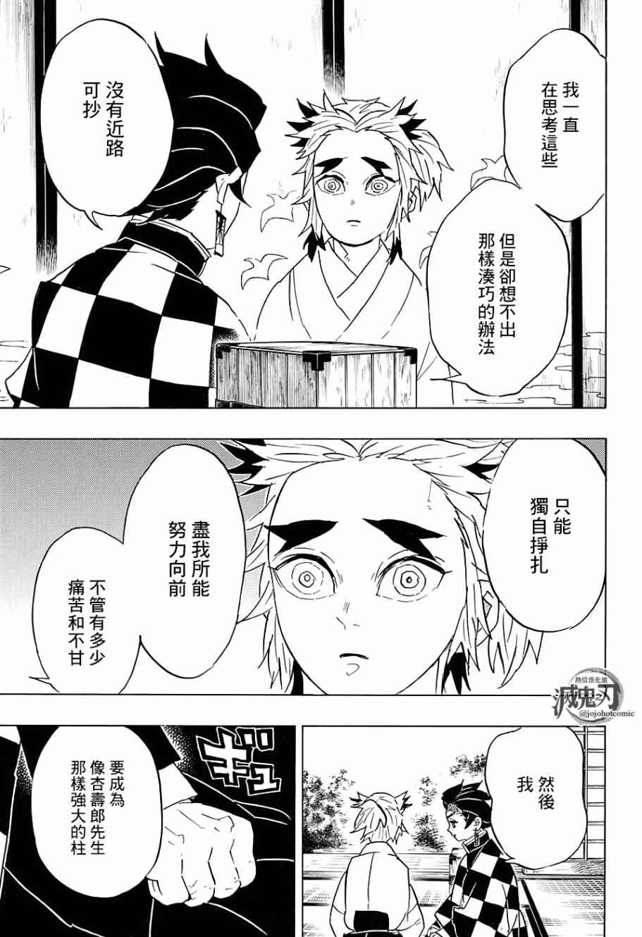 第69话前进吧一步一个脚印也没关系4