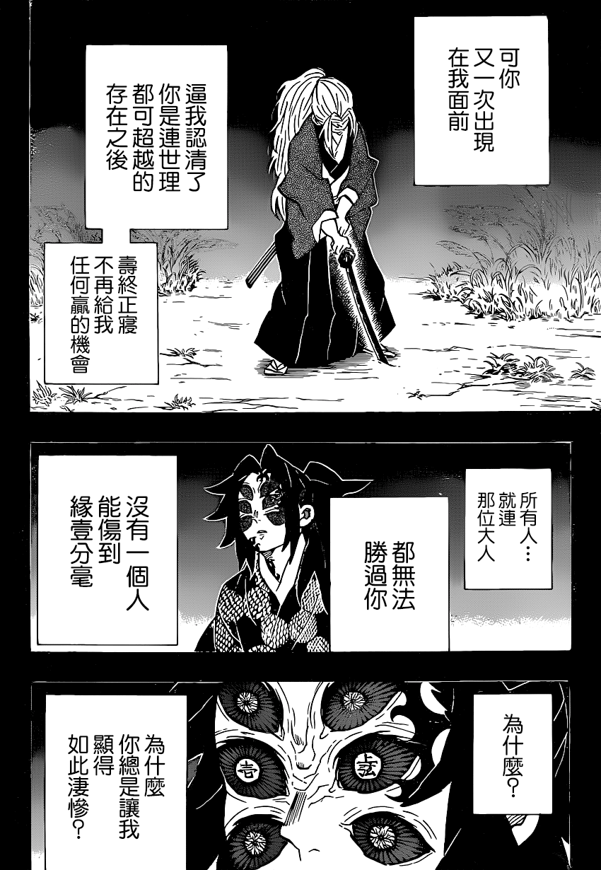第178话无论多少次伸出双手11