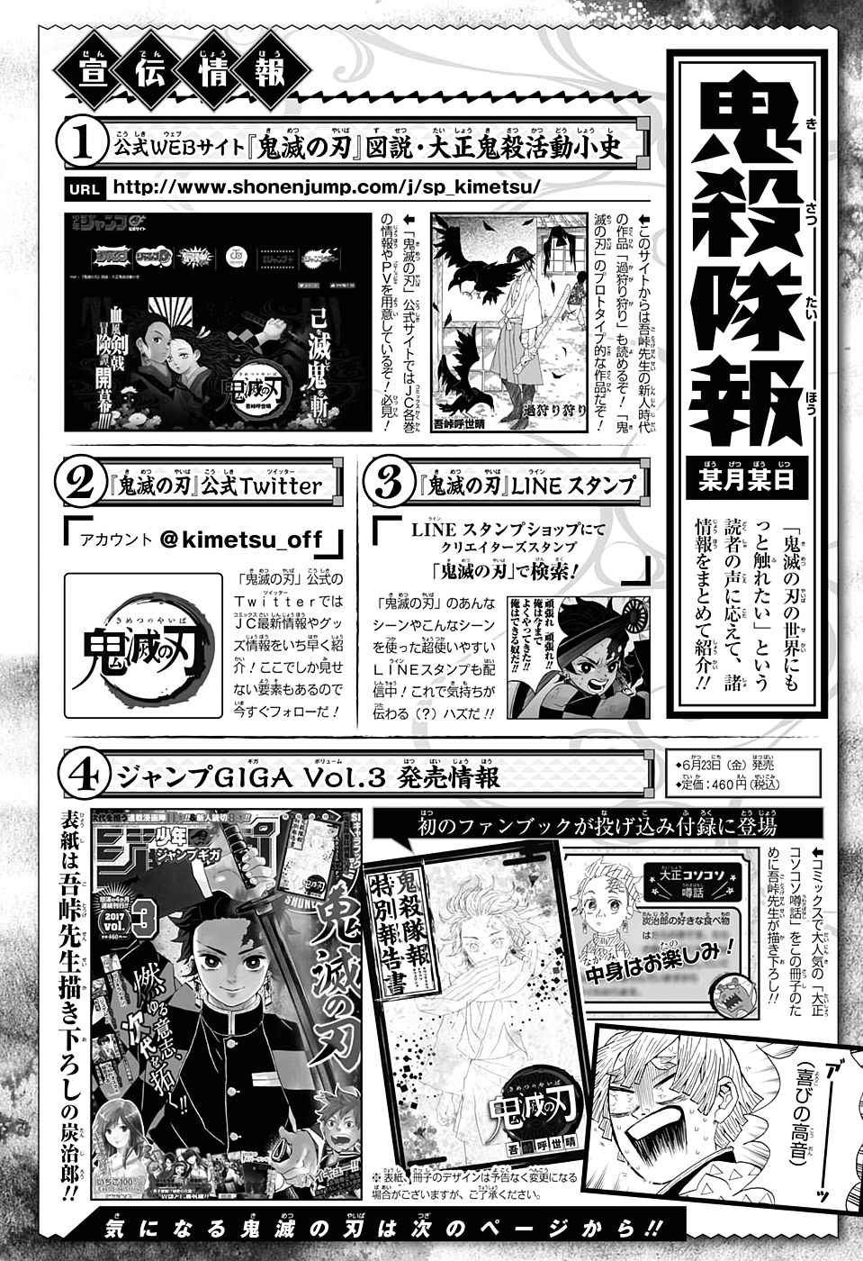 第66话黎明凋零21