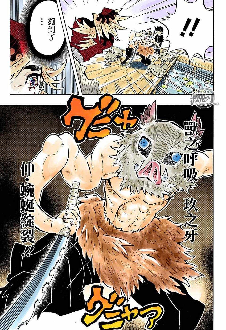 第159话脸14