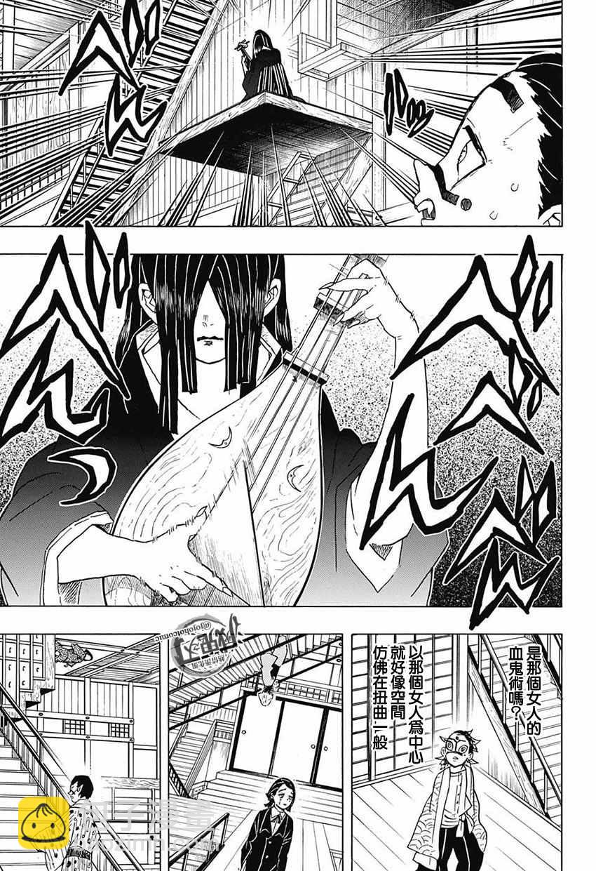 第51话归还日轮刀12