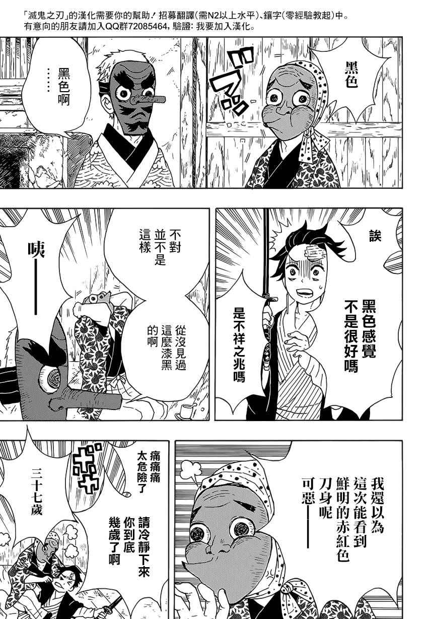 第9话欢迎回家16
