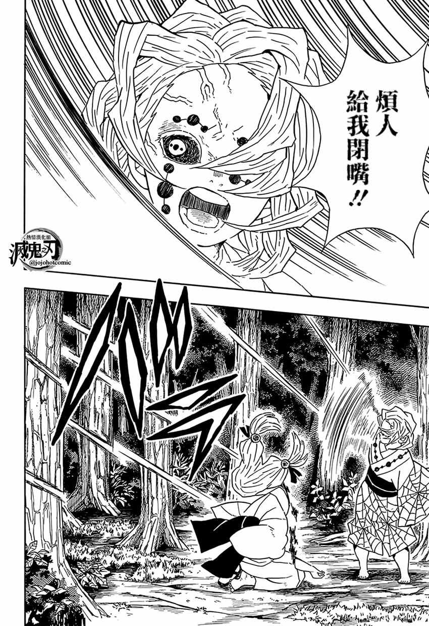 第38话真切与虚伪11