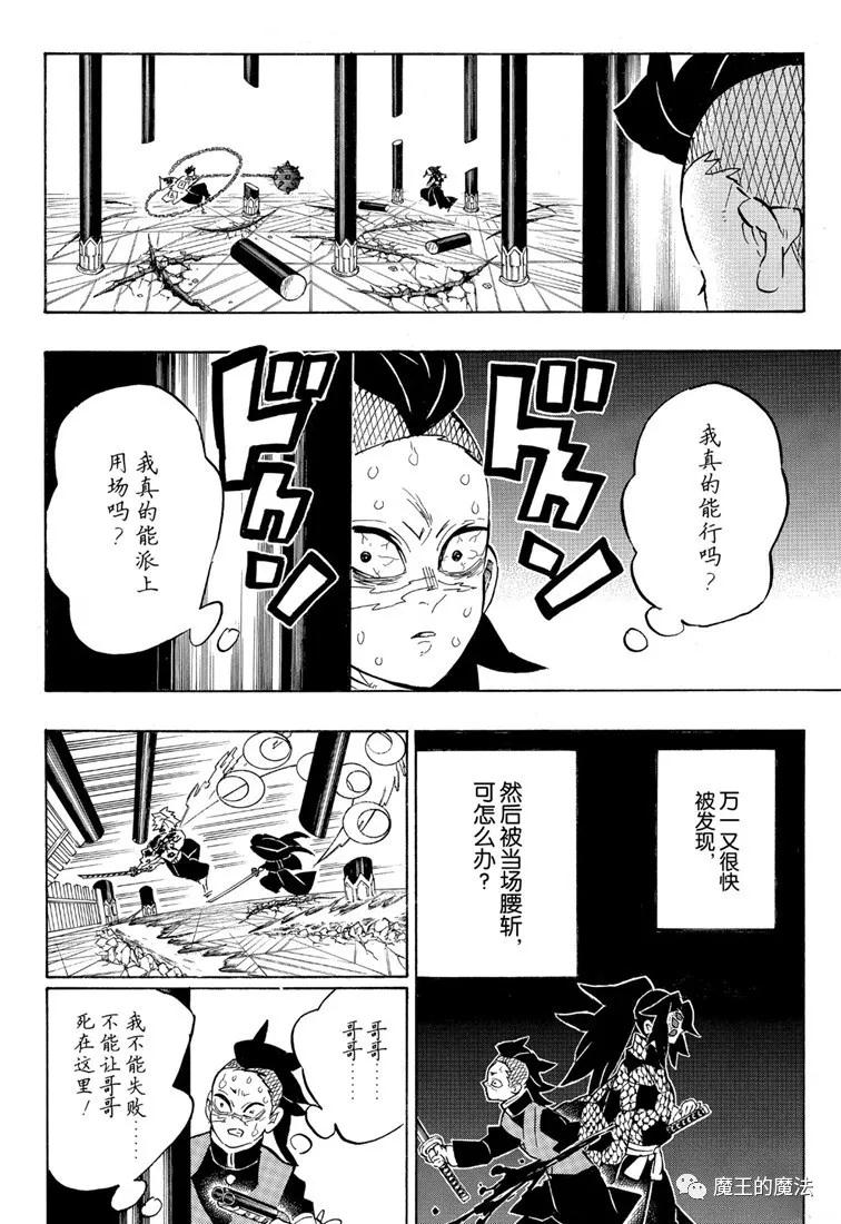 第172话弱者的可能性13