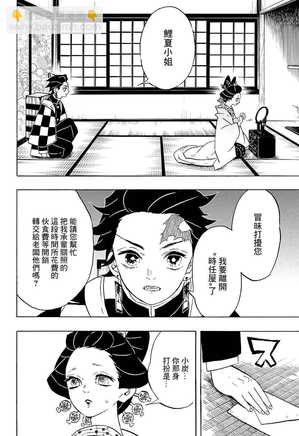 第75话各自的想法13