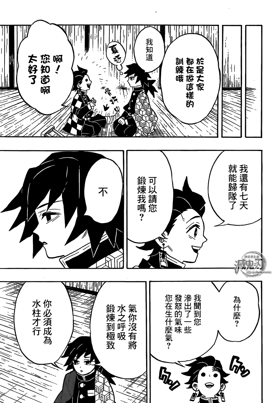 第130话容身处10