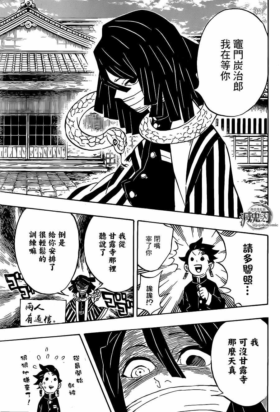 第132话全力训练6