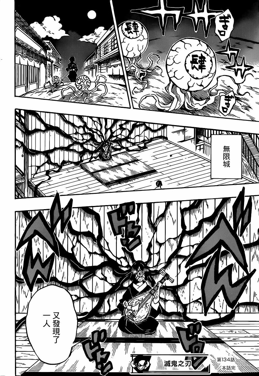 第134话反复动作17
