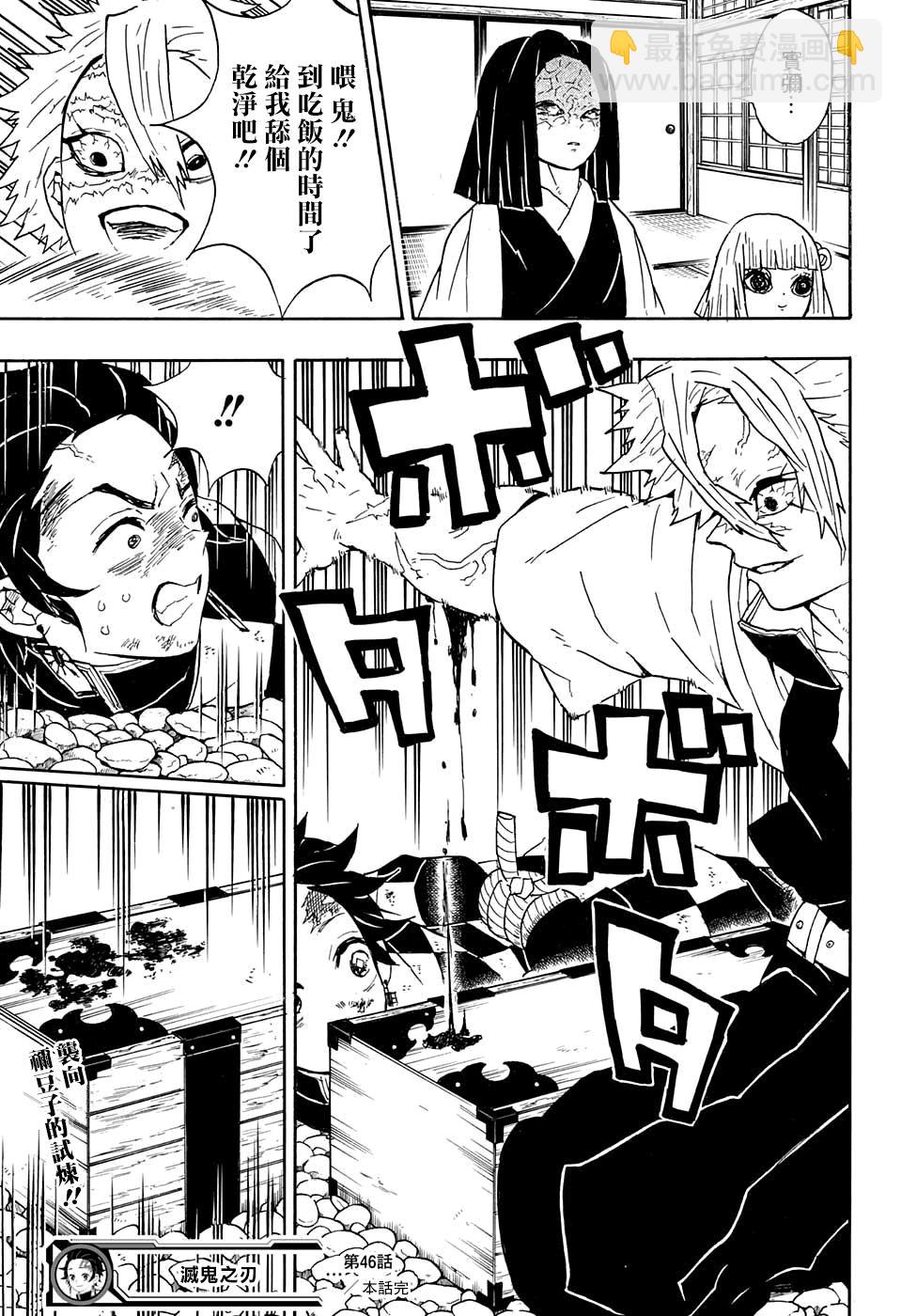 第46话主公大人18