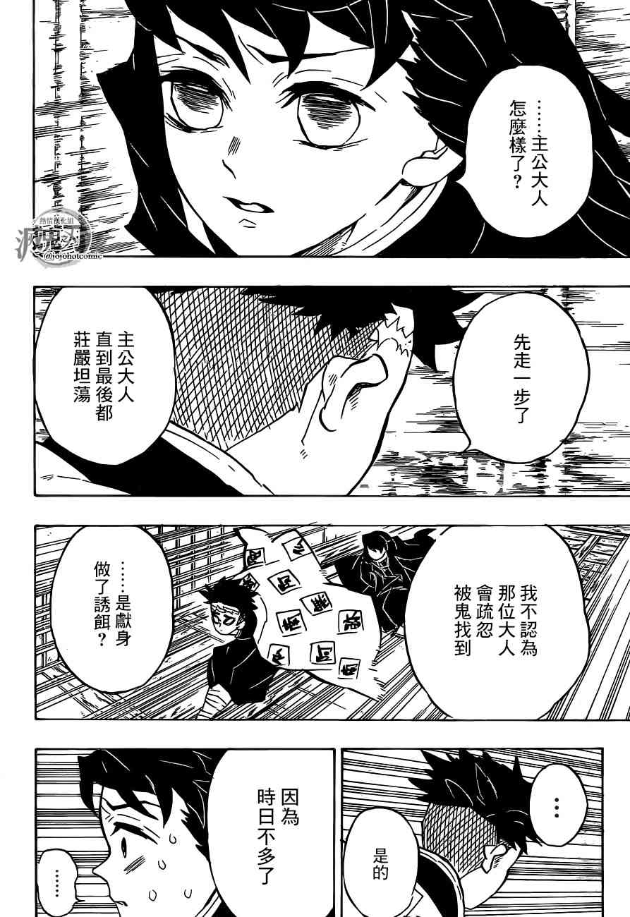 第140话决战拉开序幕11